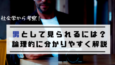 女性とのデート後にlineが来ない 脈なし ２つの対策も解説 To Ren