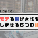 好意を持つと真似する女性は脈あり その裏の女性心理を暴く To Ren