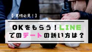 大学生男子必見 初デートの食事をお店選びから会話 マナーまで解説 To Ren