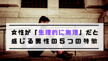 たらこ唇がコンプレックスの男性へ 悩み解消法を詳しく解説