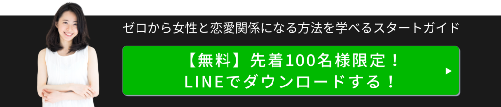 女性に嫌われてるサインとは 非モテにならない対策３選も解説