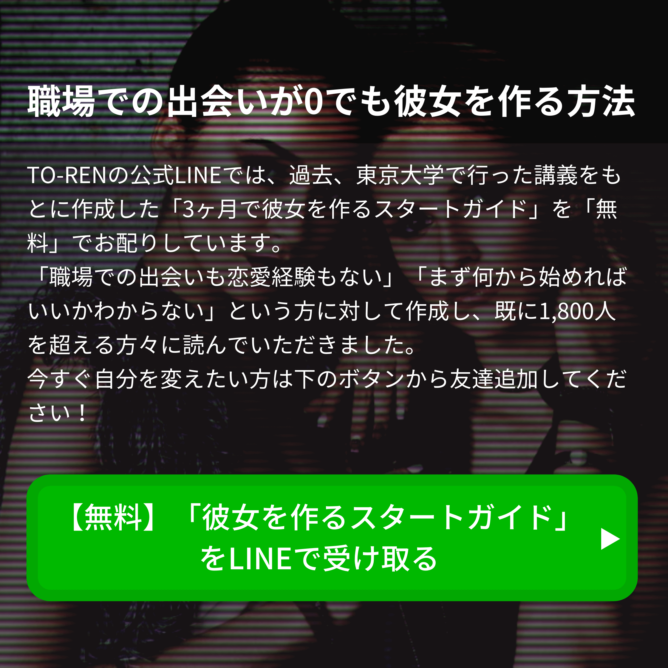 近づくと逃げる女性は何を考えてるの 好きor嫌い判別方法も紹介 To Ren